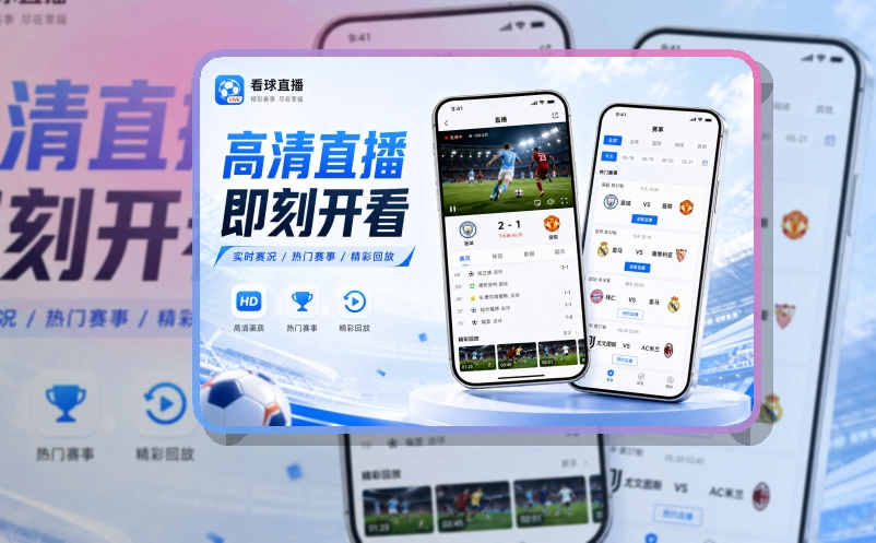 米乐体育直播APP